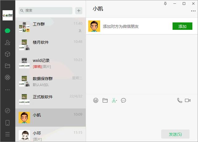 [微信万宝云渠道]，怎么添加微信新朋友