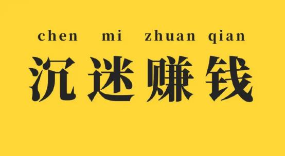 平民創業網-專門分享冷門生意和創業項目!