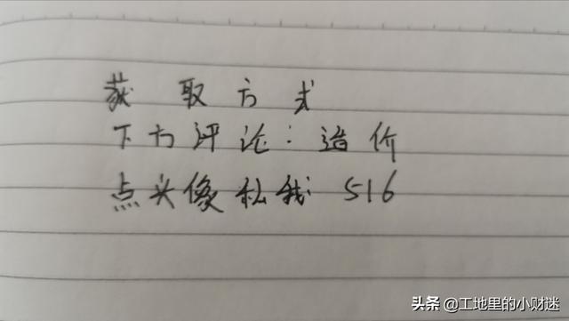 土建工程模板展模计算表