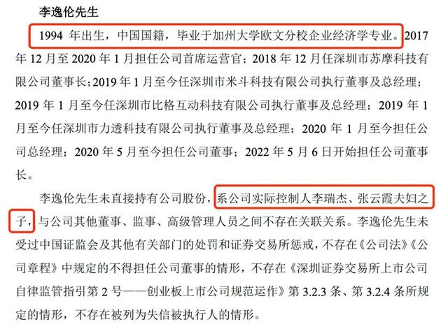 中青宝董事长辞职94年儿子接任