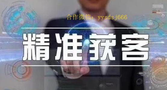 联通移动大数据，三网大数据，多维度精准获客