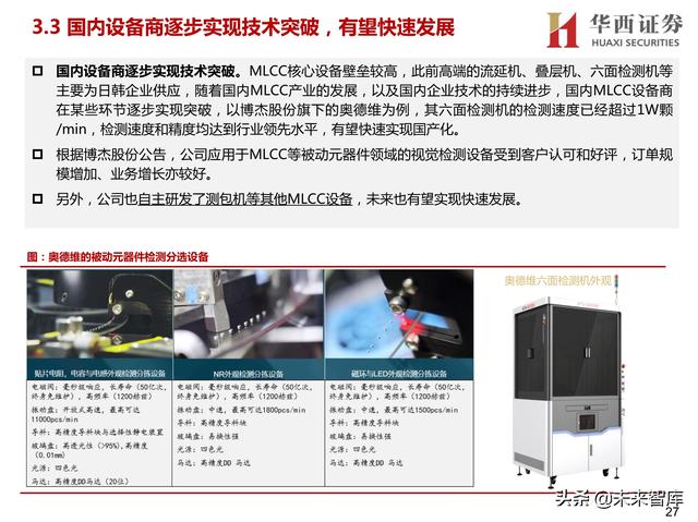广东球磨制砂机厂家定制