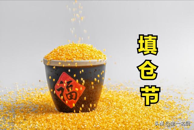正月二十五填仓节，牢记：1不借、2要添、3要吃，寓意添福添财
