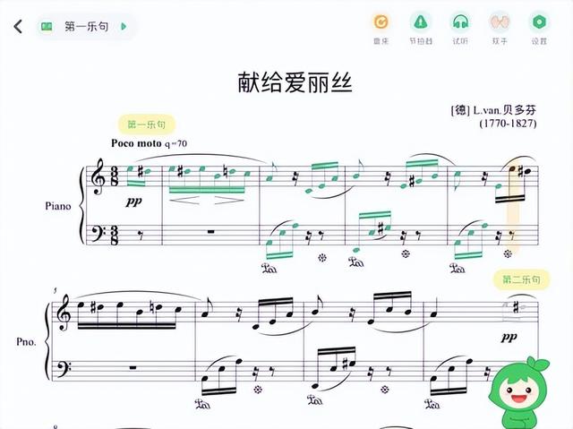 为什么钢琴老师都推荐小叶子智能陪练