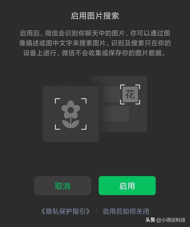 微信8.0.21正式版发布，新增这些功能，值得更新