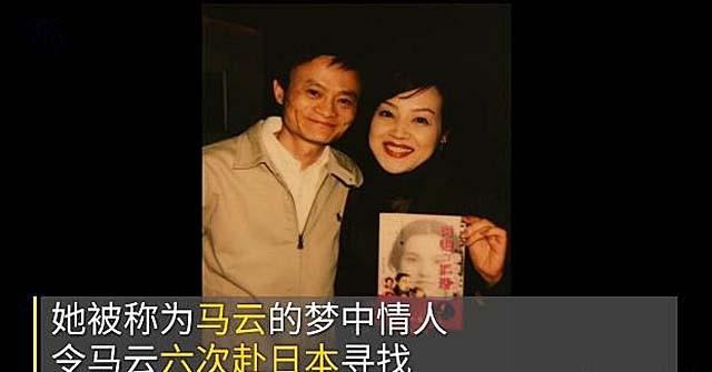 荒木由美子：马云的梦中情人，马云曾先后6次前往日本
