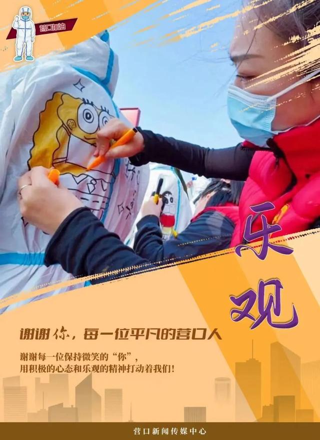 2022年5月15日0时至24时营口市新型冠状病毒肺炎疫情通报