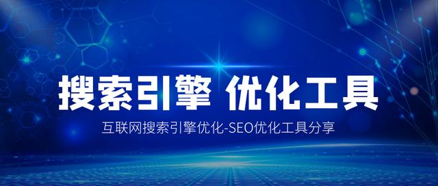 seo排名点击软件,SEO点击软件