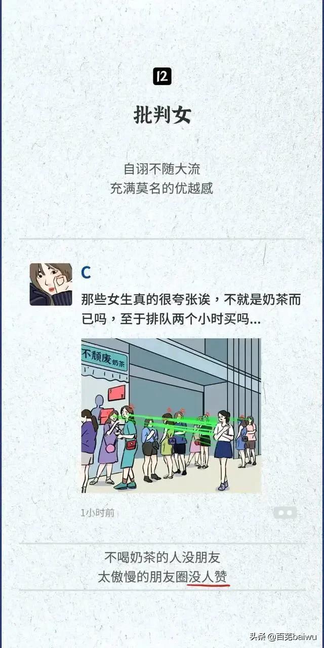 各种“戏精女”只有在朋友圈才能看到，看看你有没有