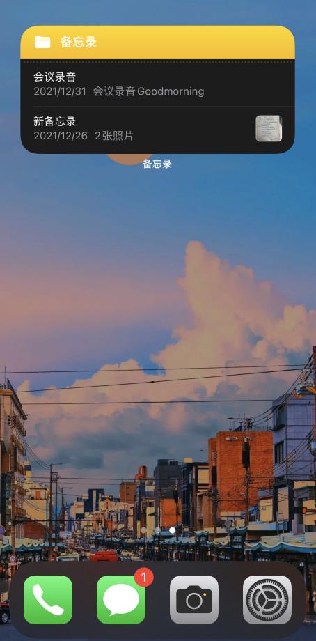 怎么把备忘录放桌面 怎么在桌面显示备忘录便签里的内容
