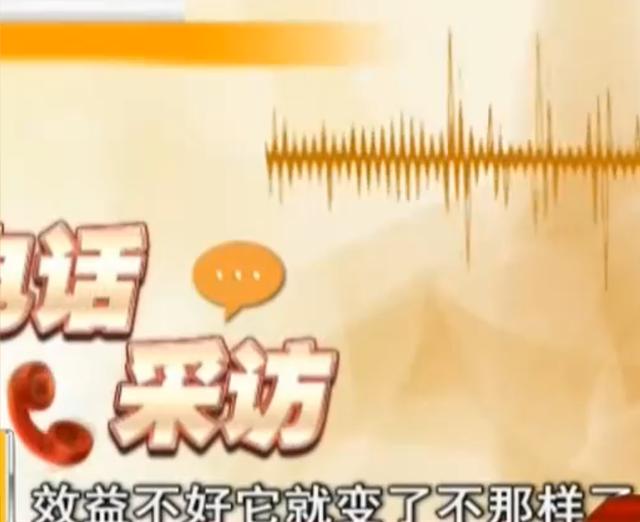2009年，辽宁男子3万元买两全分红险，12年到期后分红亏4万