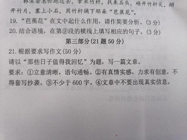 作文：那些日子值得我回忆