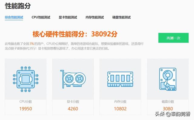 拼多多上花费1870元买的笔记本，值不值？分享一个月后的真实感受