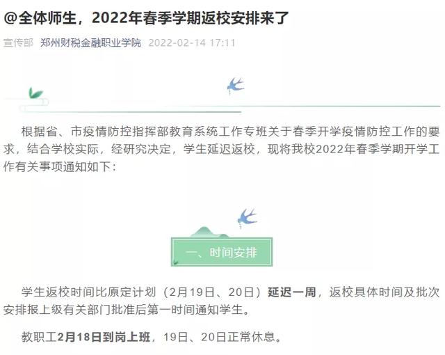 许昌诚诺市政园林工程展