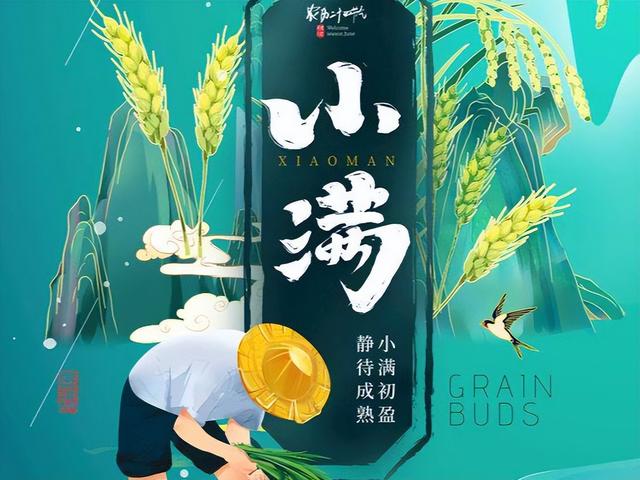 明日小满，牢记“忌3食、做3事”，以热养人，整个夏季都舒适