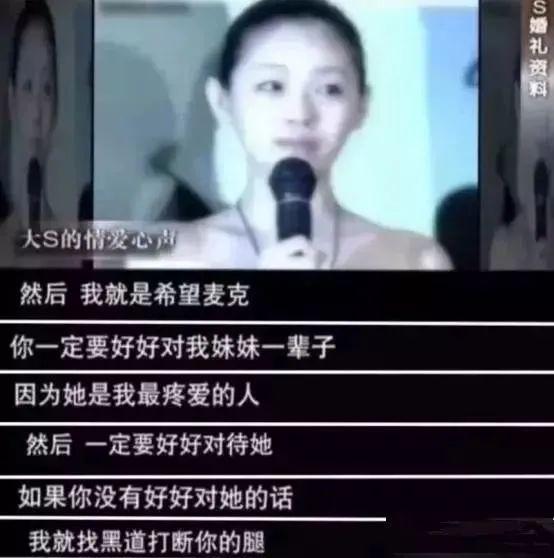 大S再婚，事情朝着奇怪的方向发展，可她这些年做的荒唐事还少吗