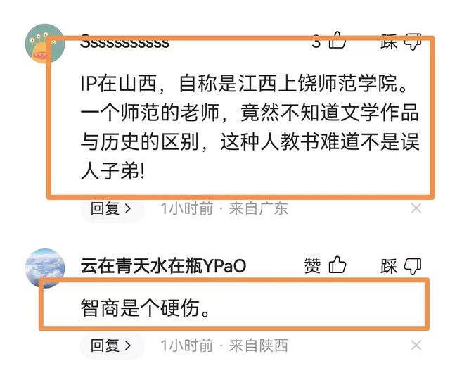 历史被语文课给毁了？又一大学教师发表病句文章，评论区全沦陷了