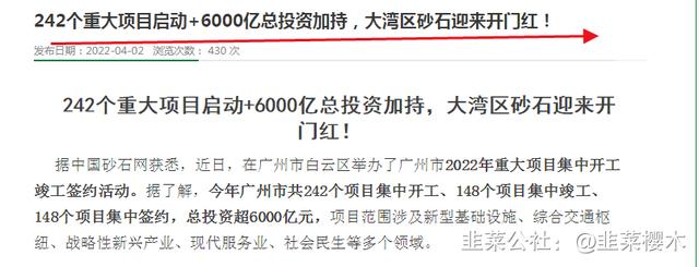 砂石还是沙石
