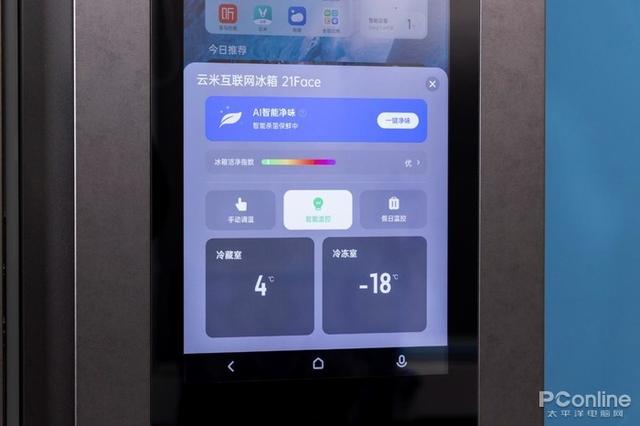健康智能完美结合，让你看见冰箱异味！云米AI冰箱21Face 2S评测