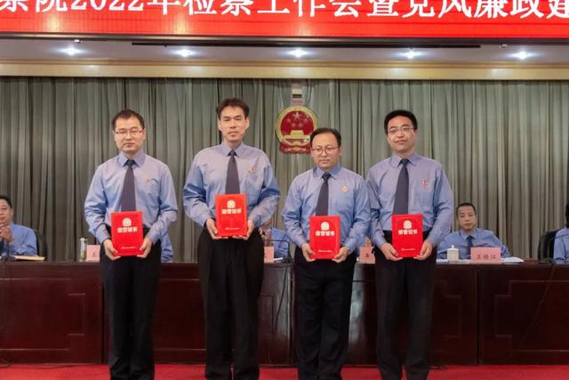 新检动态 | 我院召开2022年检察工作会暨党风廉政建设和反腐败斗争工作会
