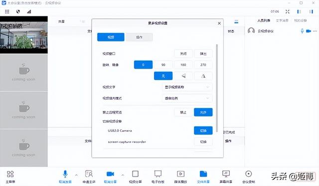 [微信蓝孔雀微信步数修改]，企业微信会议突然没声音