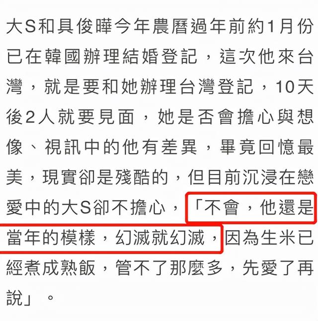 具俊晔做核酸满面桃花，大S妈对他设置两条红线，或无法住大S豪宅