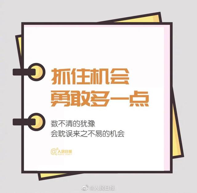 9个可以改变你的小事情