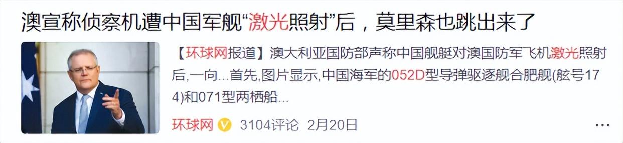 央视曝光052D不明设备，综合判断应为激光武器，比舰炮导弹都好用