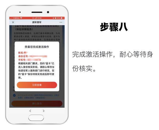 “补充医药报销蓝卡”详细激活流程来了！