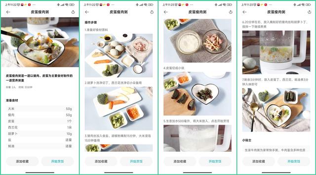 米家出的这款养生壶，不仅智能而且还多功能