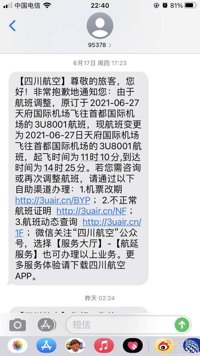 驚喜滿滿！王牌A359墨鏡俠執飛首航，川航還給乘客准備了大禮包