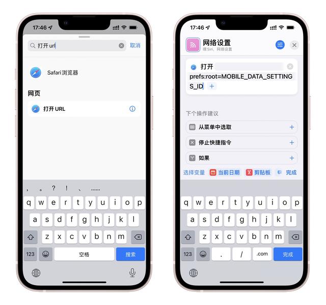 不会编程也能轻松玩转iPhone的快捷指令和自动化