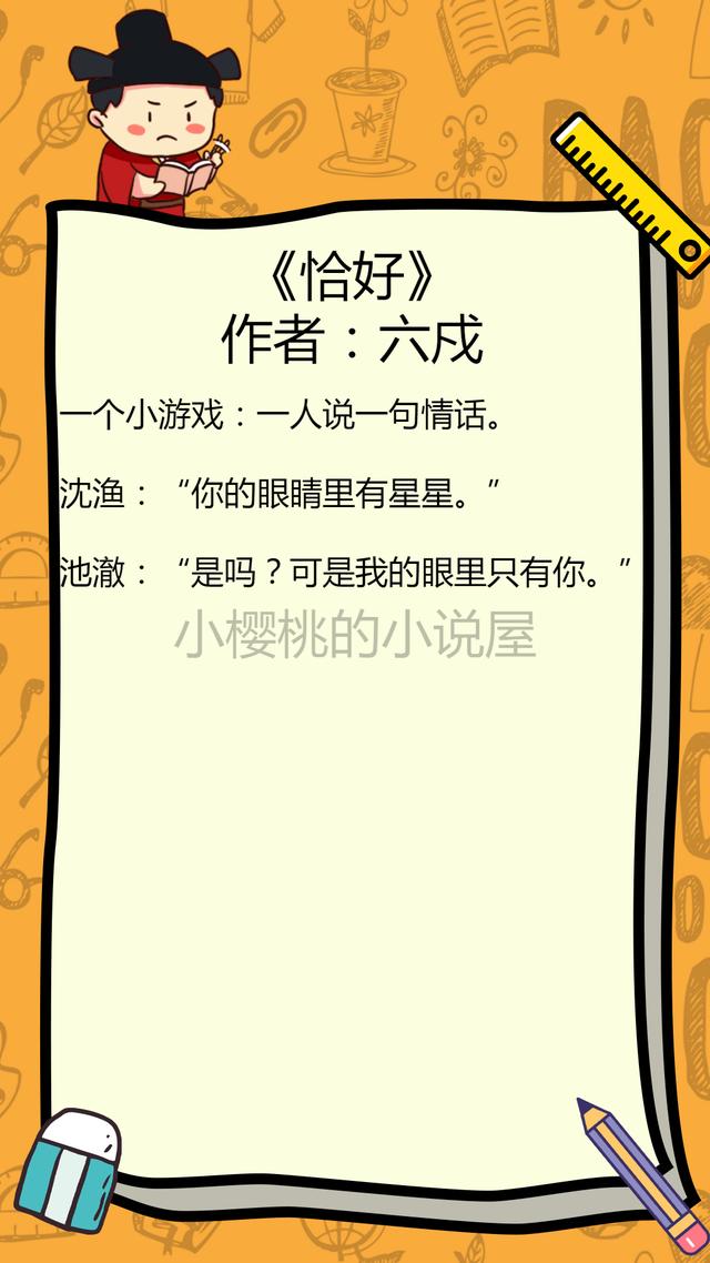 小樱桃安利 甜宠小说之温柔绅士系列