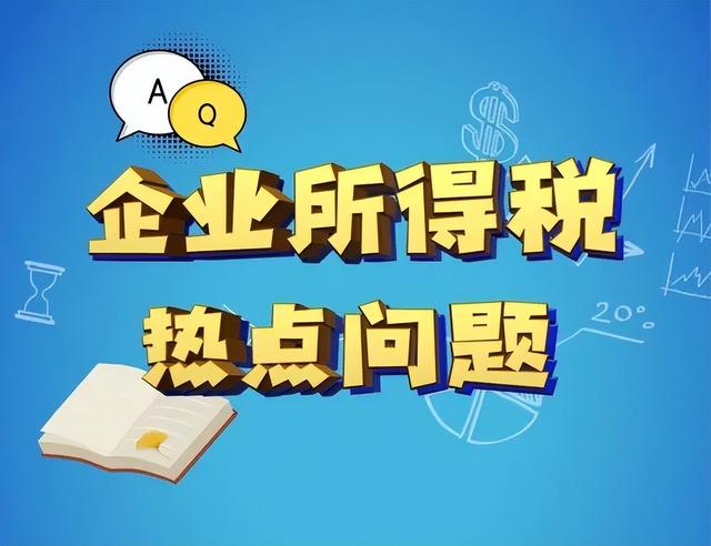 企业的哪些所得可以免征、减征企业所得税「2020年小微企业减免所得税优惠政策」