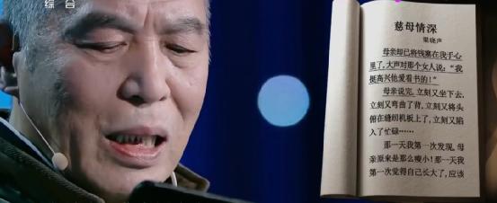 父母都是文盲的梁晓声，是如何在68岁写出了《人世间》
