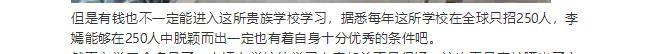 “背靠王菲”李嫣：14岁穿着超短引关注，曾直言我不需要什么能力