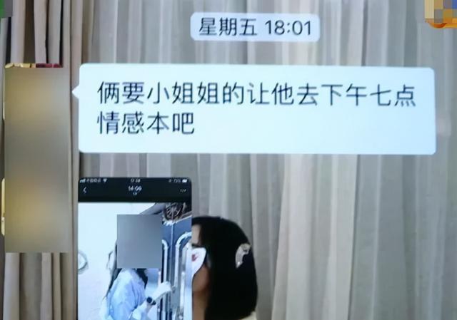 新兴行业成色情温床，大量年轻人为追求“精神高潮”，正沉迷其中