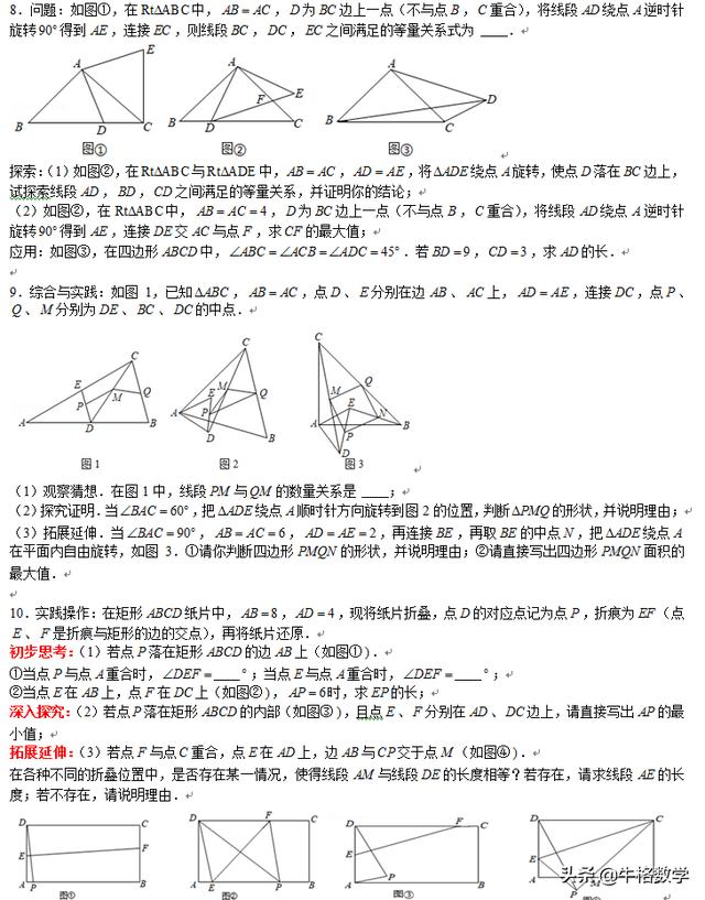 拓展阅读训练六年级