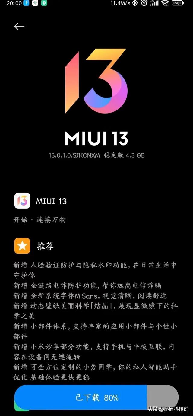 红米K30 PRO已经开始推送MIUI13稳定版，小米10S已在列