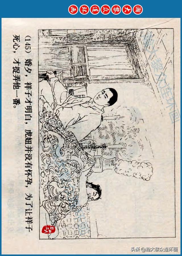 骆驼祥子插图简笔画