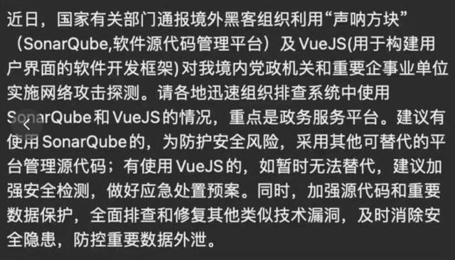 Vue 涉及国家安全漏洞？尤雨溪回应：前端框架没有渗透功能