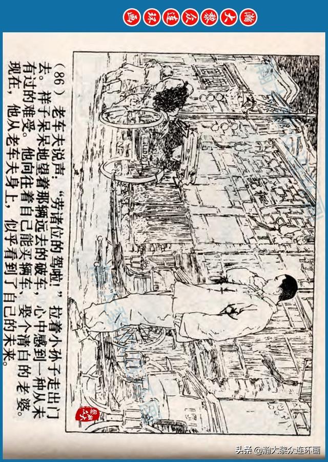 骆驼祥子插图简笔画 骆驼祥子插图简笔画