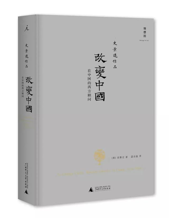 当代最受瞩目的美国汉学家、耶鲁教授史景迁走了