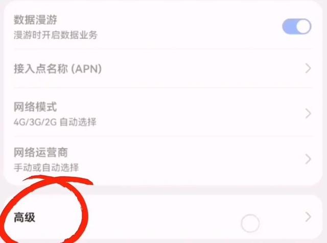 手机连上WiFi后，如果不关移动数据，会不会偷偷扣除“流量”