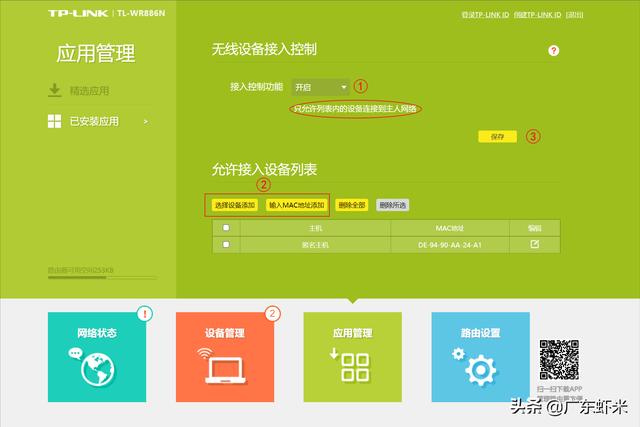 路由器密码怎么设置不会被破解（WiFi 不设密码防止被破解的方法）(8)