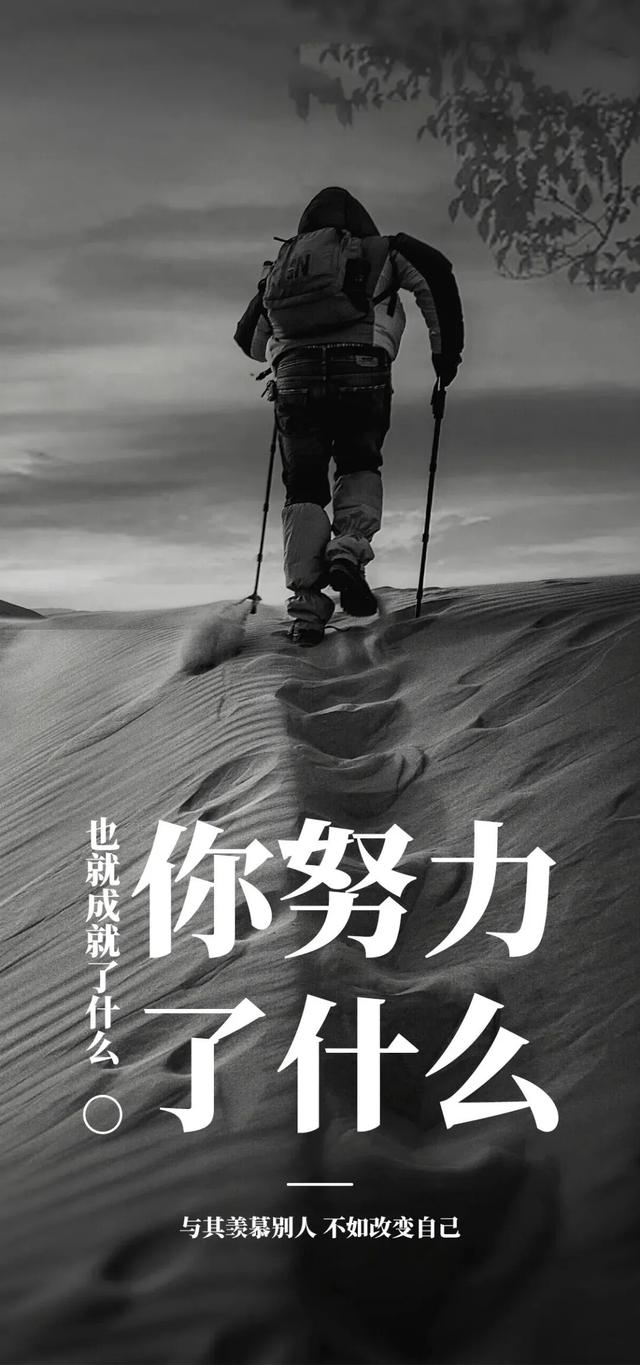 励志语录 创业需要敢于冒险，而不是患得患失杯弓蛇影
