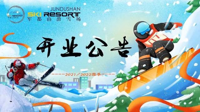明天，昌平這個超大雪場正式開滑，官方票價出台
