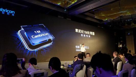 “寒武纪”陈天石：开发首款自主学习芯片，打造世界“最强芯”