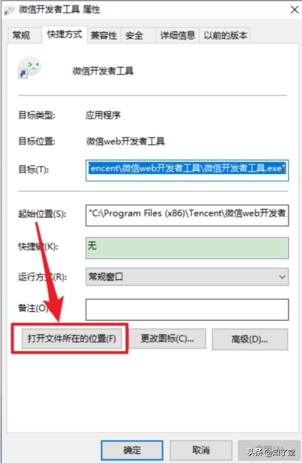 移动端UniApp整合微信小程序及常用配置