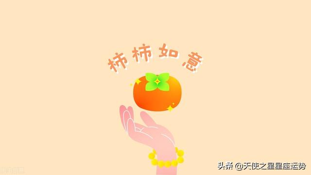 周运 Rob 22年7月14日 7月日十二星座运势 工商注册处